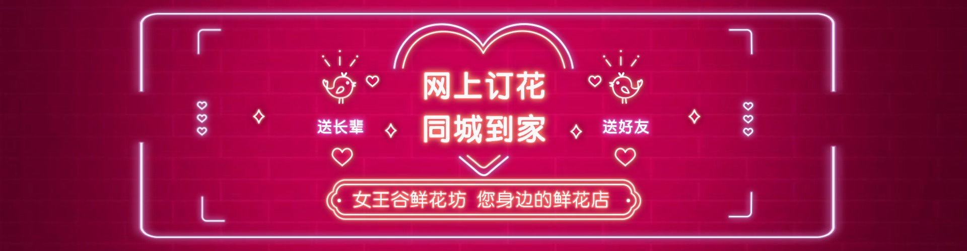 红河鲜花网
