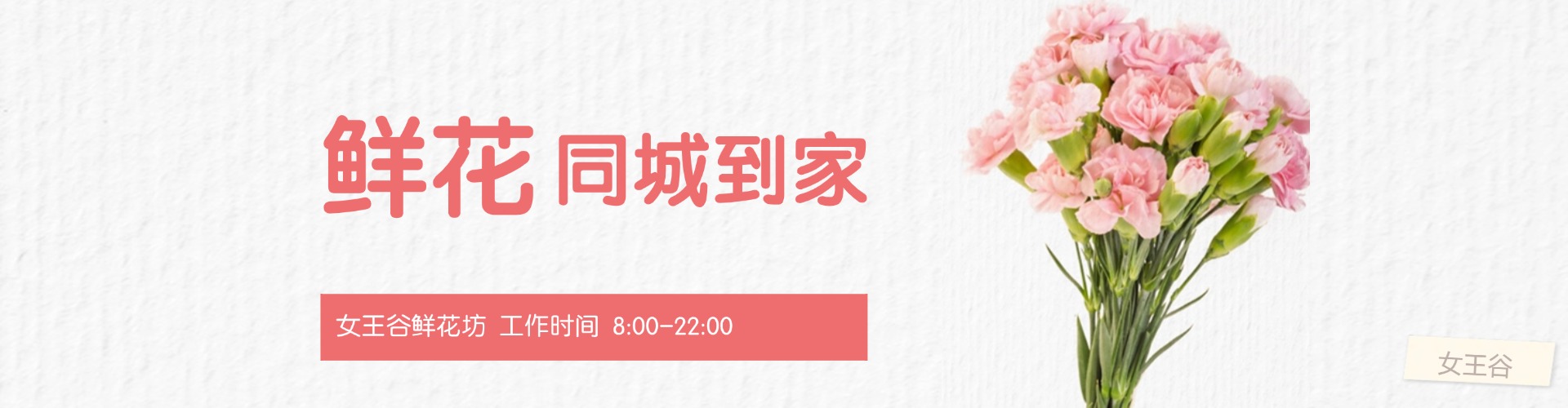 红河鲜花网